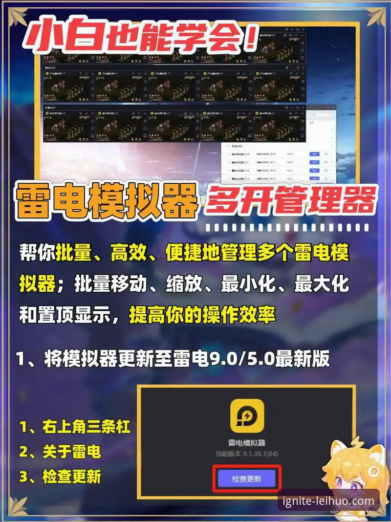 雷火电竞移动端 7步解锁雷火电竞移动端新体验:从下载到观赛的创新指南