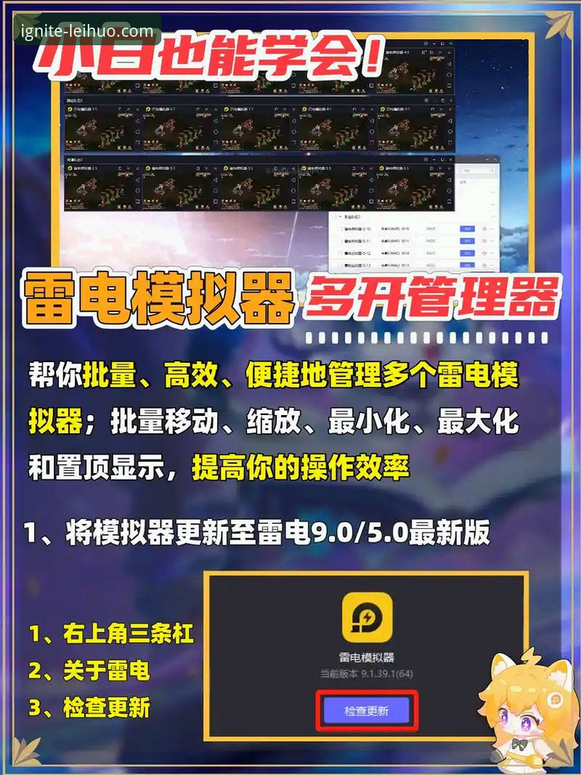 雷火电竞平台下载 雷火电竞平台下载实用指南:三步搞定最新版本,老手都在用
