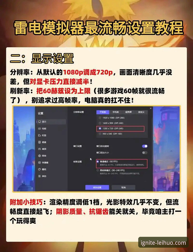 如何高效掌握雷火电竞官网最新App攻略？移动电竞体验的三大关键升级点